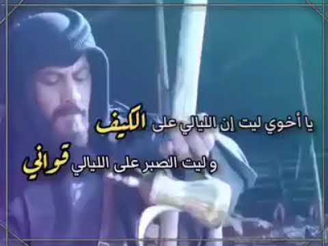 ياخوي ليتن الليالي على الكيف