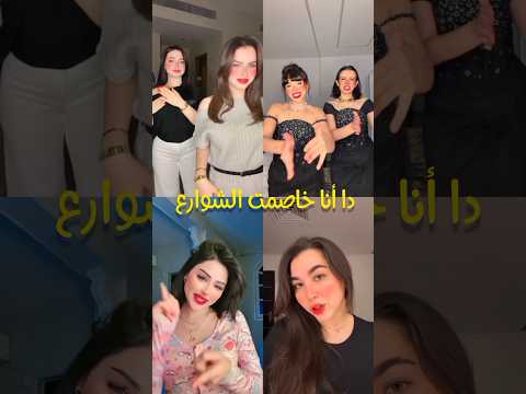 دا أنا خاصمت الشوارع Tarek Hosam