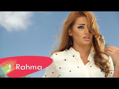 Rahma Riad Allah Kareem Official Music Video 2014 رحمة رياض الله كريم