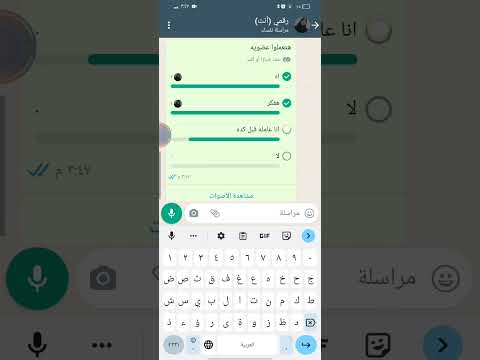 طريقه عمل تصويت استطلاع راي من الواتساب بخطوه واحده