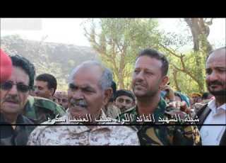  شيلة الشهيد القائد اللواء سيف سكره