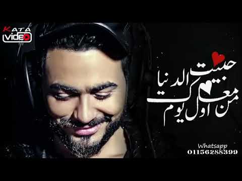 اتمنى نجوم سما تامر حسني