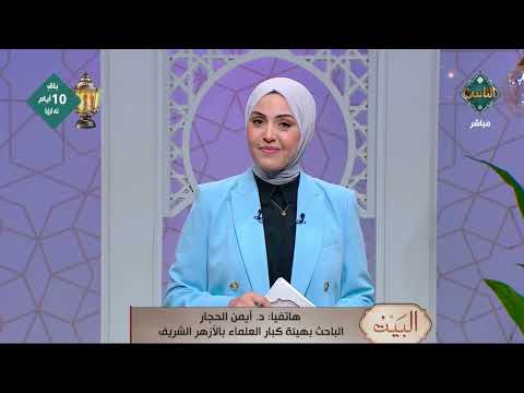 د أيمن الحجار يوضح معنى حديث النبي ﷺ إنك أن تذر ورثتك أغنياء خير من أن تذرهم عالة يتكففون الناس د أيمن الحجار يوضح معنى حديث النبي ﷺ إنك أن تذر ورثتك أغنياء خير من أن تذرهم عالة يتكففون الناس