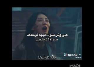 لم تتحمل التنمر المتواصل على صديقتها مسلسل الانتقال