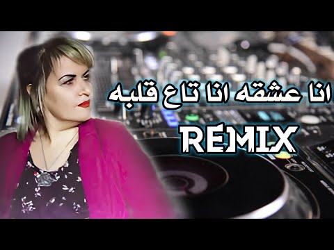 Rai Mix 2025 Cheba Djenat Rani Au Contact M3ah انا عشقه انا تاع قلبه Remix Dj Amine Ladoss