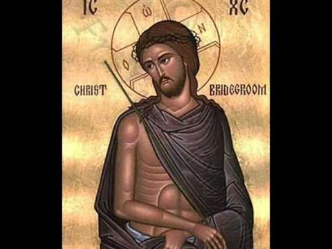 Ιδού ο νυμφίος Behold The Bridegroom ها هو ذا الختن