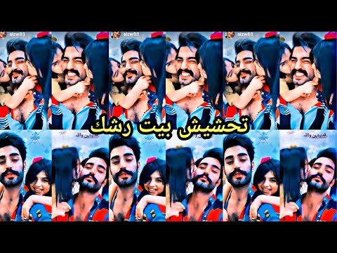 ستوريات بيت رشك انور رشك ويه بنت اخو روان مشتاقين لانور لان ينطيهم مصرف