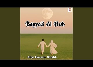Bayya3 Al Hob