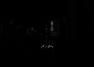 بعد كل تعب العمر ستوري جديد اغاني عراقيه الصوت