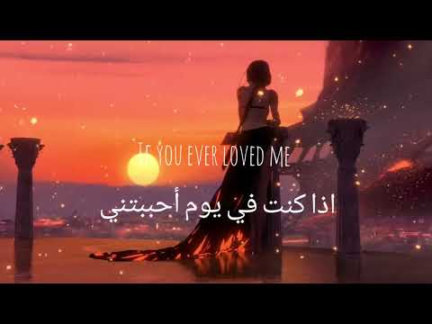 Mercy Brett Young Lyrics مترجمة