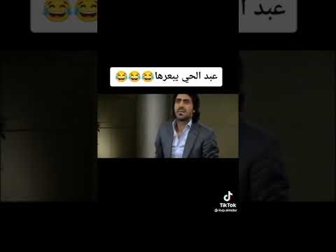 مشهد مضحك تيم الفوضى مراد علمدار عبد الحي ليلى تركمان مشهد مضحك تيم الفوضى مراد علمدار عبد الحي ليلى تركمان