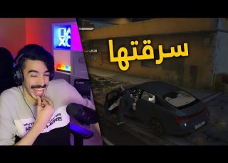 قراند سعودي الحرامي جست يسرق اللنترا وخربها بالاخير