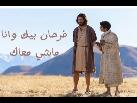 ترنيمة فرحان بيك ترنيم ارميا يوسف