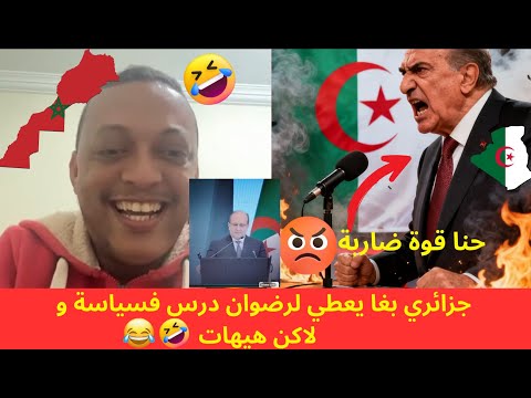 An Algerian Tried To Give Redouane A Lesson In Politics But No Way So Funny