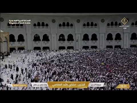 Makkah Live مكة مباشر الحرم المكي مباشر قناة القران الكريم السعودية مباشر مكه المكرمه مبا