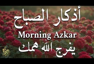 اذكار الصباح بصوت يريح قلبك راحه نفسيه حصن نفسك وبيتك من الشيطان علاء عقل Morning Adhkar