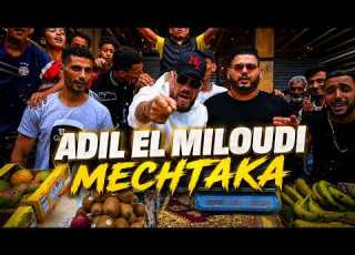 Adil El Miloudi Ft Hicham Fettouchi And Cheb Abdou 26 Mechtaka عادل ميلودي مشتاقه EXCLUSIVE