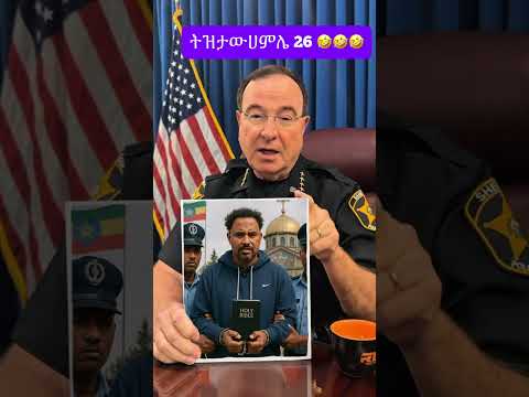 Tizitaw Samuel The Ethiopian Habeshagirl Ethiopianmusic Duet Habesha Creatorsearchinsights Fyp