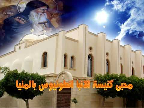 البوم شوق الزمان كامل ابونا بيشوى كامل