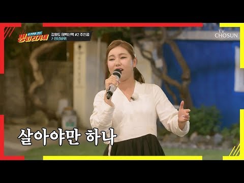 일찍 돌아가신 영감의 빈자리 채우는 천년바위 뽕 따러 가세 13회 20191010 일찍 돌아가신 영감의 빈자리 채우는 천년바위 뽕 따러 가세 13회 20191010