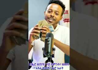  Howto Make Money Online In Ethiopia Online ስራ In Ethiopia