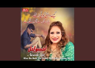  O Yaara We
