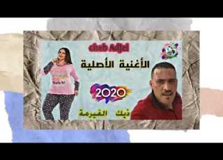 شاب العجال ذيك الفيرمة فيها ساكنة حبيبتي