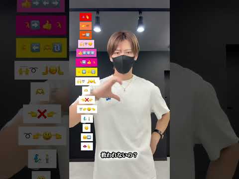一途な女の子 ユイカ 振り付け 絵文字ダンスdance Tutorial TAKAHARU Emoji Dance TikTok Challenge Shorts