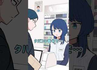 クソ客がキレた と思いきや コンビニバイト