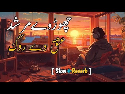 Chorr Wy Murshid Ishq Dy Rog New Saraiki Song Slowed And Reverb Song