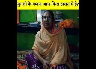 400 स ल तक हक मत क य आज भ ख म गन क मजब र म गल व शज Shocking Facts Of Mughal Emperor
