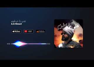  اشتباكات الجيش السوداني مع الدعم السريع 2023 اغنيه ي خرطوم المغني محمود الشريف