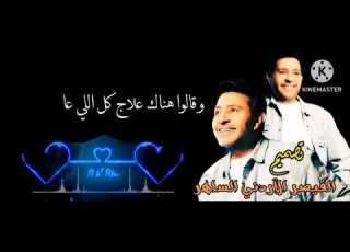 هاني شاكر قليل البخت