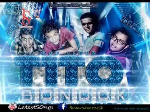 القمـــه و الــبان تيتو و بندق توزيع حودة بندق