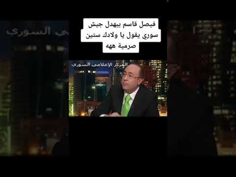 فيصل القاسم يقول لضيفه يا ابن ستين الف صرماية اضحك من قلبك الاتجاه المعاكس