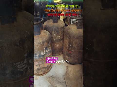 No Gas No Problem Desi Chulah Is Real Nogas DesichulahisReal Villagelife Sandeep Lugun