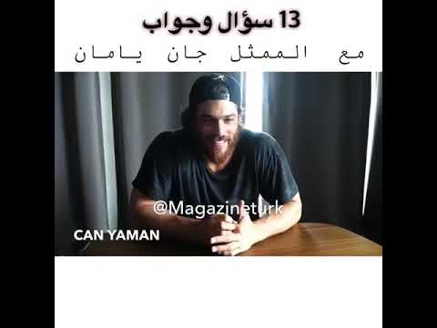 سؤال جواب جان يمان بطل مسلسل الطائر المبكر