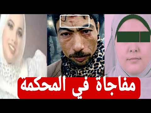 انهيار دعاء هقول الحقيقة في المحكمة اسرة جوزى تجار كبار اووووووى في الصنف