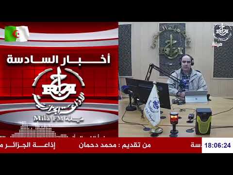 نشرة الأخبار المسائية تقديم محمد دحمان الأربعاء 14 جانفي 2026