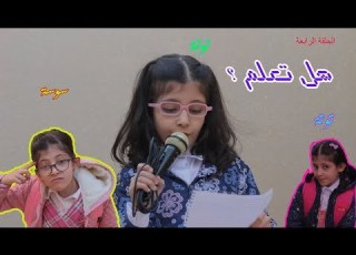  مسلسل يوميات توتة وسوسة المدرسية الحلقة الرابعة هل تعلم