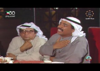 مسلسل نصيب الحلقة 5