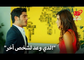 عرض العشاء من مراد إلى حياة الحب لا يفهم الكلمات