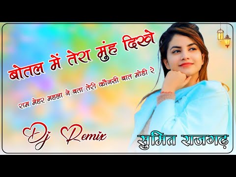 Beer Ki Bottle Haryanvi Song Ram Mehar Mahla 3D Brazil Mix Dj Sumit Digwal Rajgarh Beer Ki Bottle Haryanvi Song Ram Mehar Mahla 3D Brazil Mix Dj Sumit Digwal Rajgarh