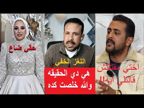 مباشر هام جدا الان اسرة دعاء سلفة فاطمه عروسة بورسعيد خلصت الحكايه محمود وشهد في نص الليل بالشقة