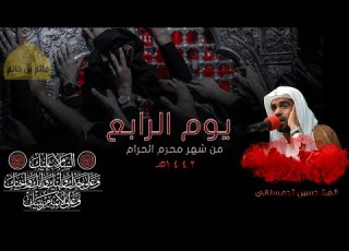  البث المباشر يوم الرابع من المحرم 1442 هـ