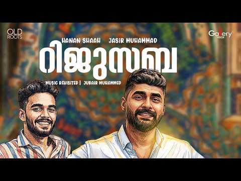 Rijusaba Hanan Shaah Jubair Muhammed Jasir Muhammad Gallery Vision