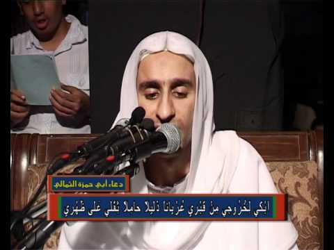 دعاء أبي حمزة الثمالي أداء عبد الحي قنبر Flv