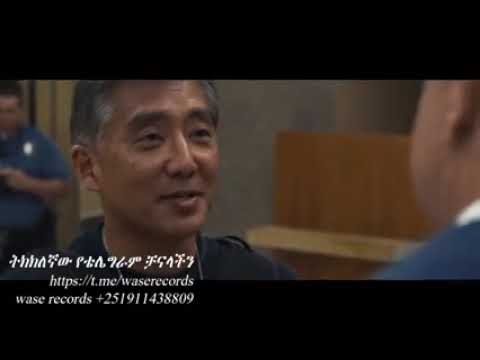 Ethiopian Tergum Film