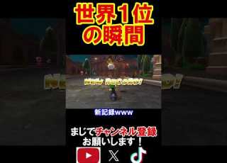 世界１位になりました マリオカート8デラックス 実況 マリオカート8DX Shorts