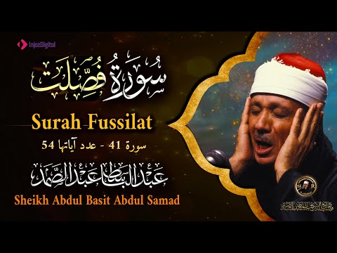 سورة فصلت كاملة أروع ما جود الشيخ عبد الباسط عبد الصمد Surah Fussilat Abdulbasit Abdulsamad
